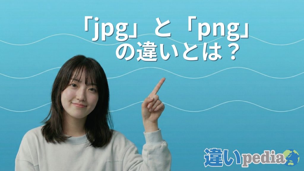 「以下」と「未満」の違いは?わかりやすく解説 | 違いpedia